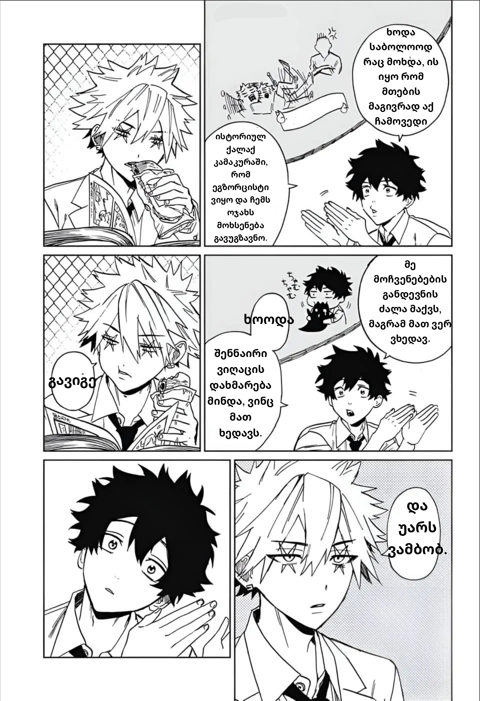 Page (8)